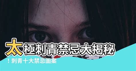 刺神明禁忌|刺青禁忌多！「女不刺關公、神佛不開眼」 恐犯民俗大忌 